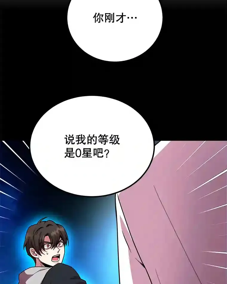 3.10星技能！ 第57页