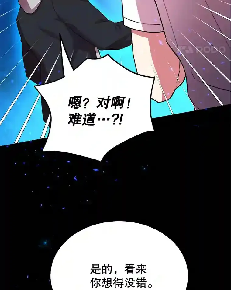 3.10星技能！ 第58页