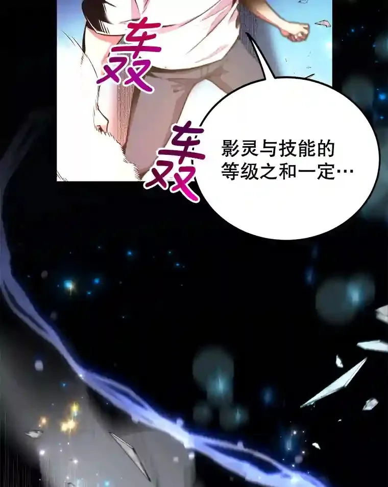 3.10星技能！ 第60页