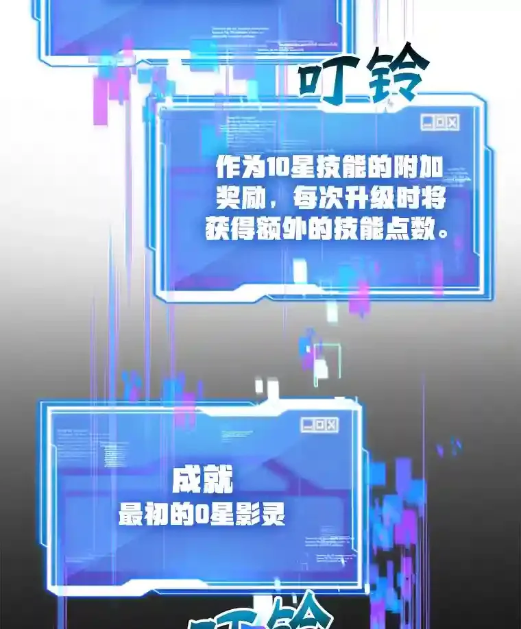 3.10星技能！ 第68页