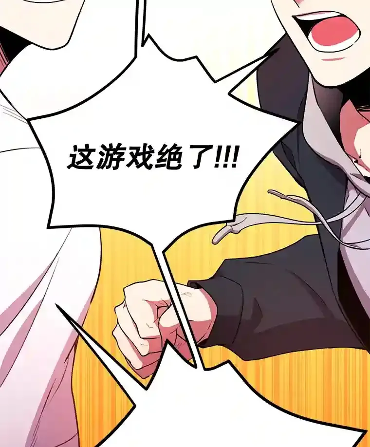 3.10星技能！ 第73页