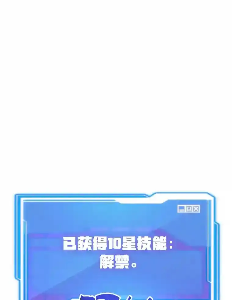 3.10星技能！ 第75页