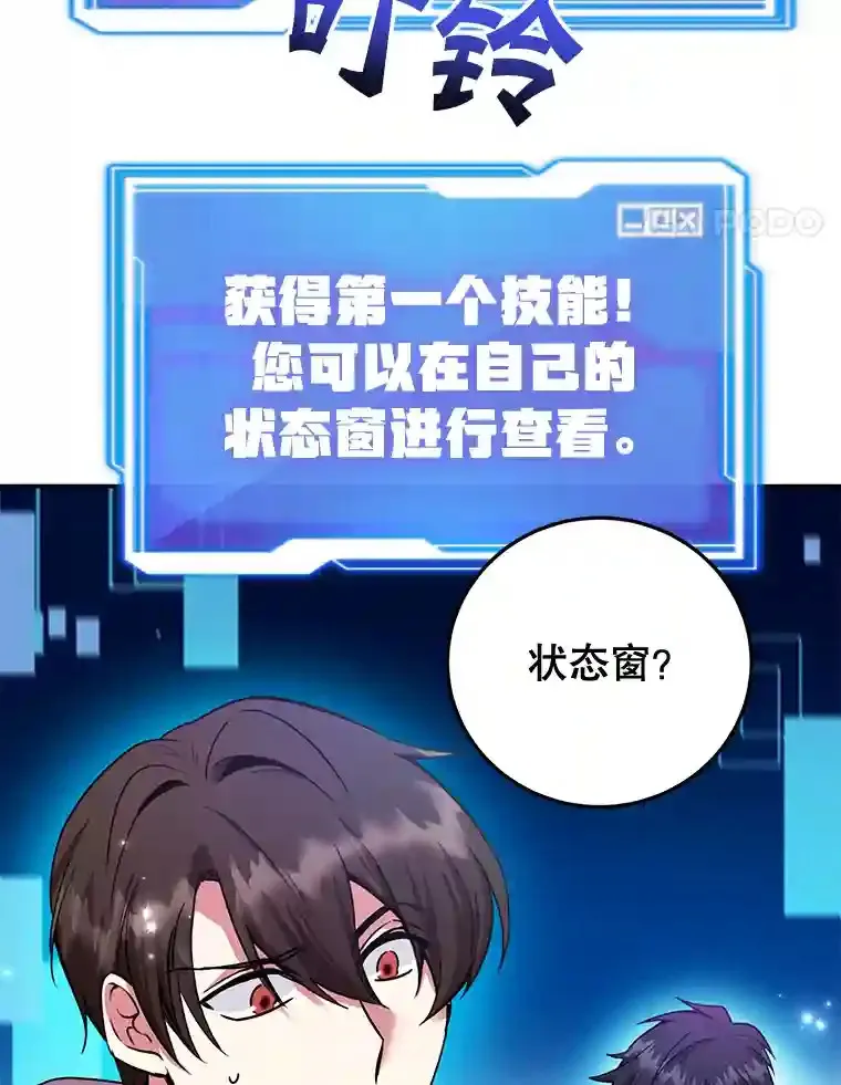 3.10星技能！ 第76页