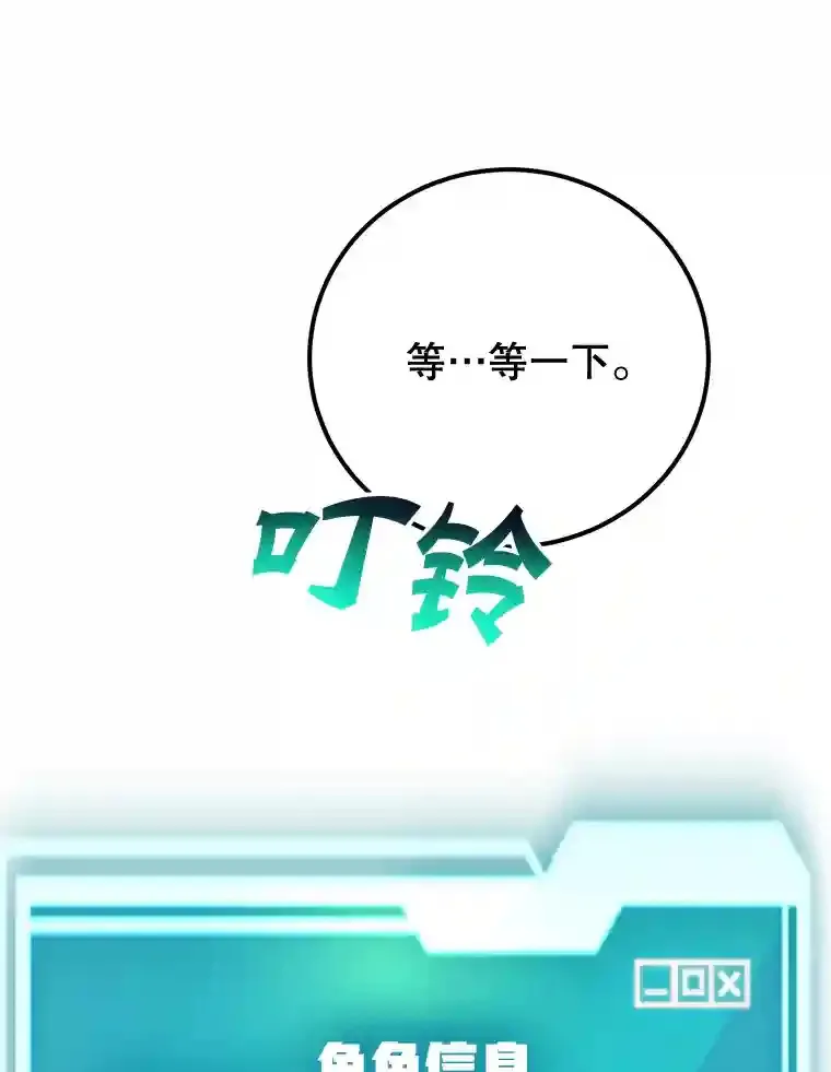 3.10星技能！ 第78页