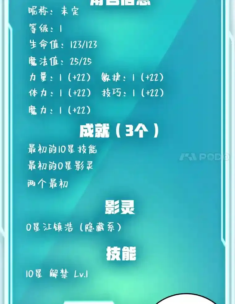 3.10星技能！ 第79页