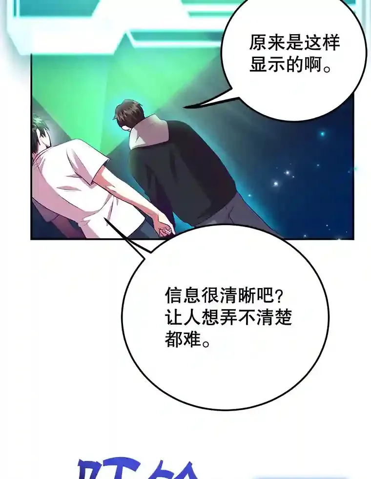 3.10星技能！ 第80页