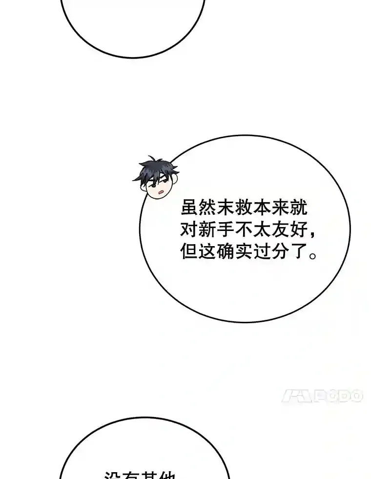 3.10星技能！ 第82页