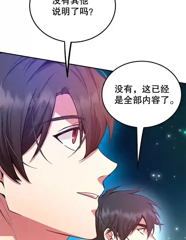 3.10星技能！ 第83页