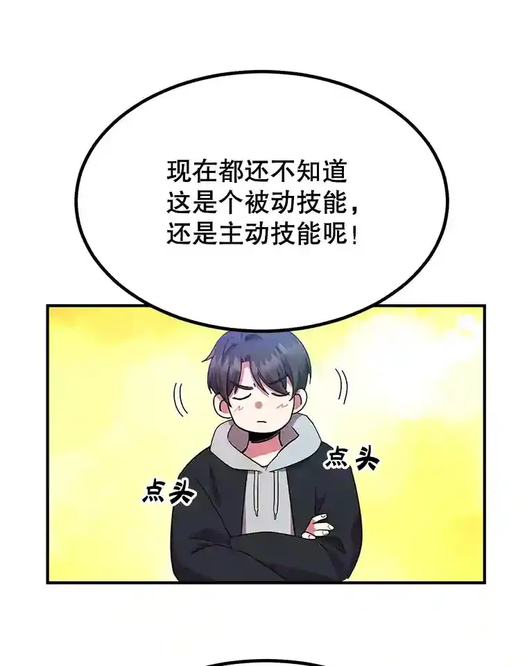 3.10星技能！ 第85页