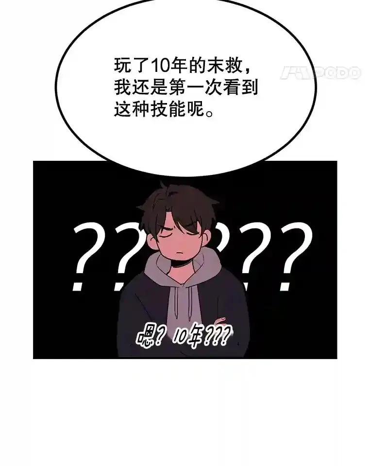 3.10星技能！ 第86页