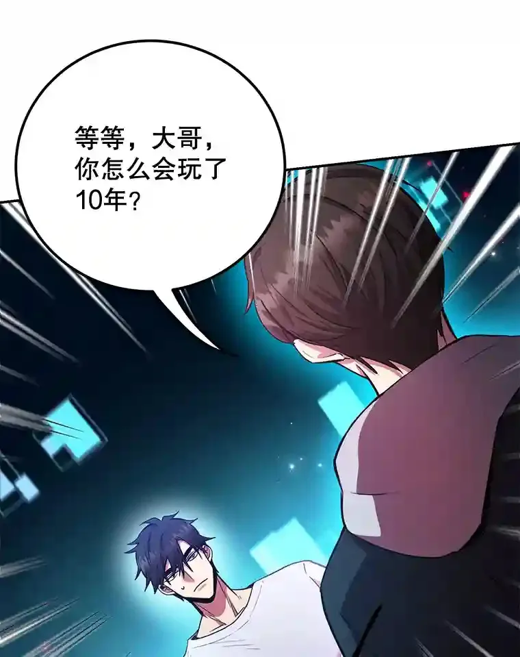 3.10星技能！ 第87页