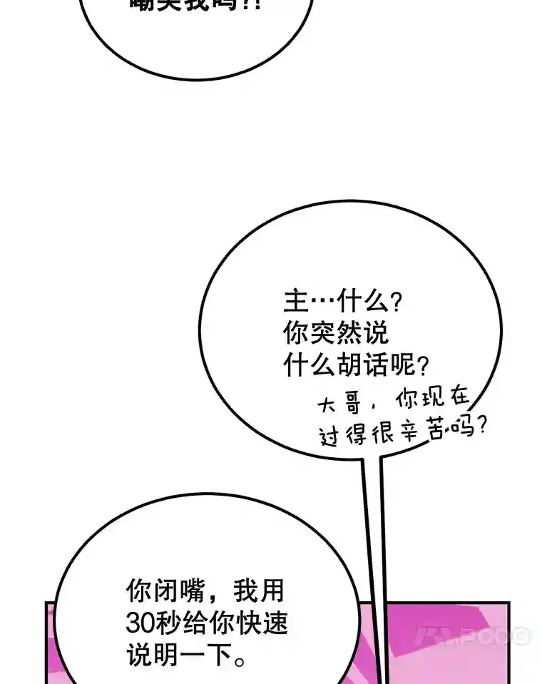 3.10星技能！ 第92页