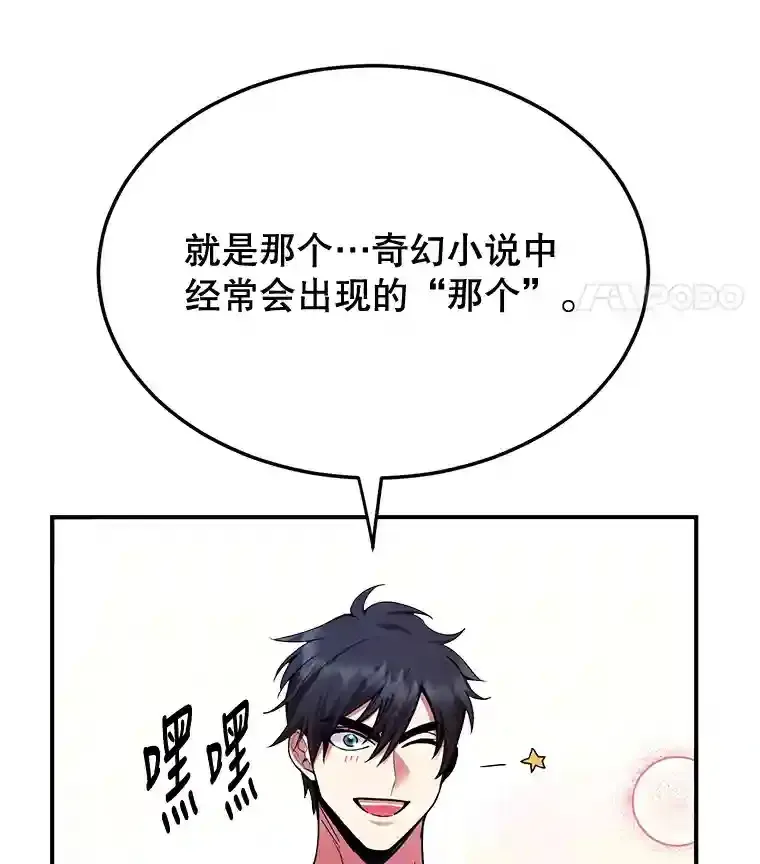 3.10星技能！ 第96页