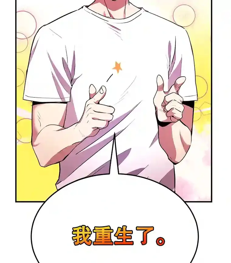 3.10星技能！ 第97页