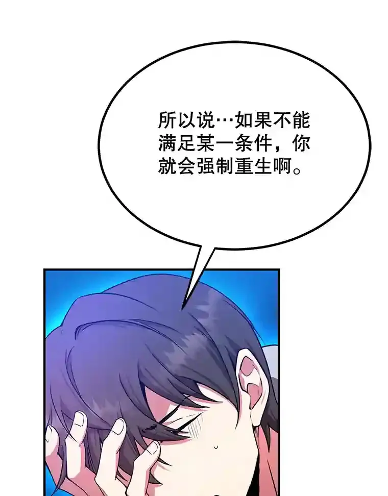 3.10星技能！ 第103页