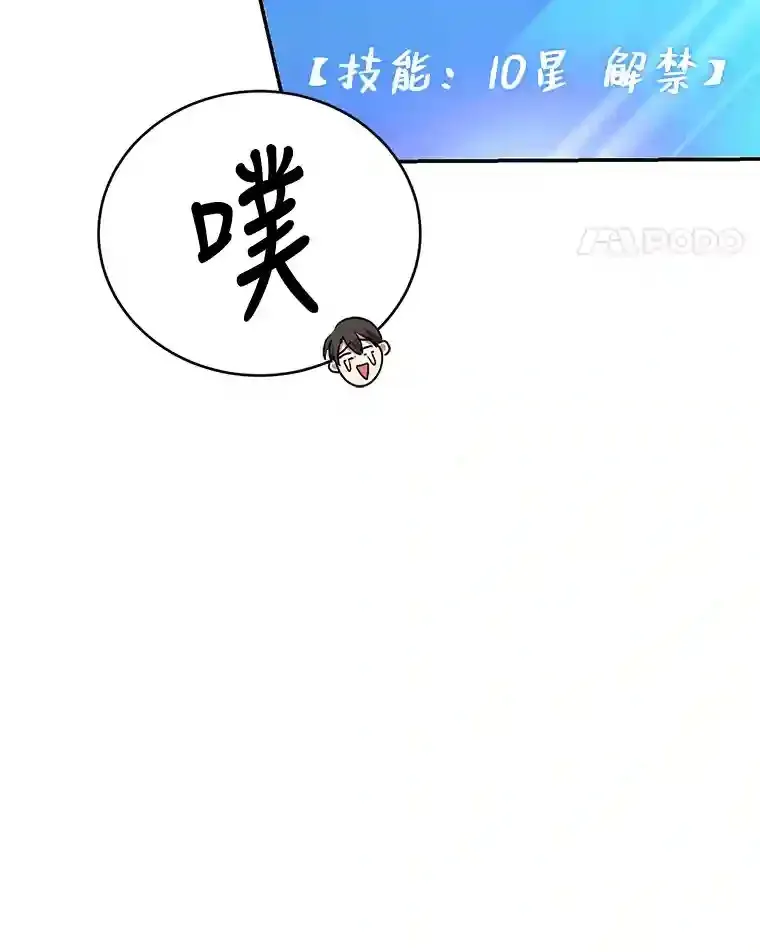 4.进入教程 第21页