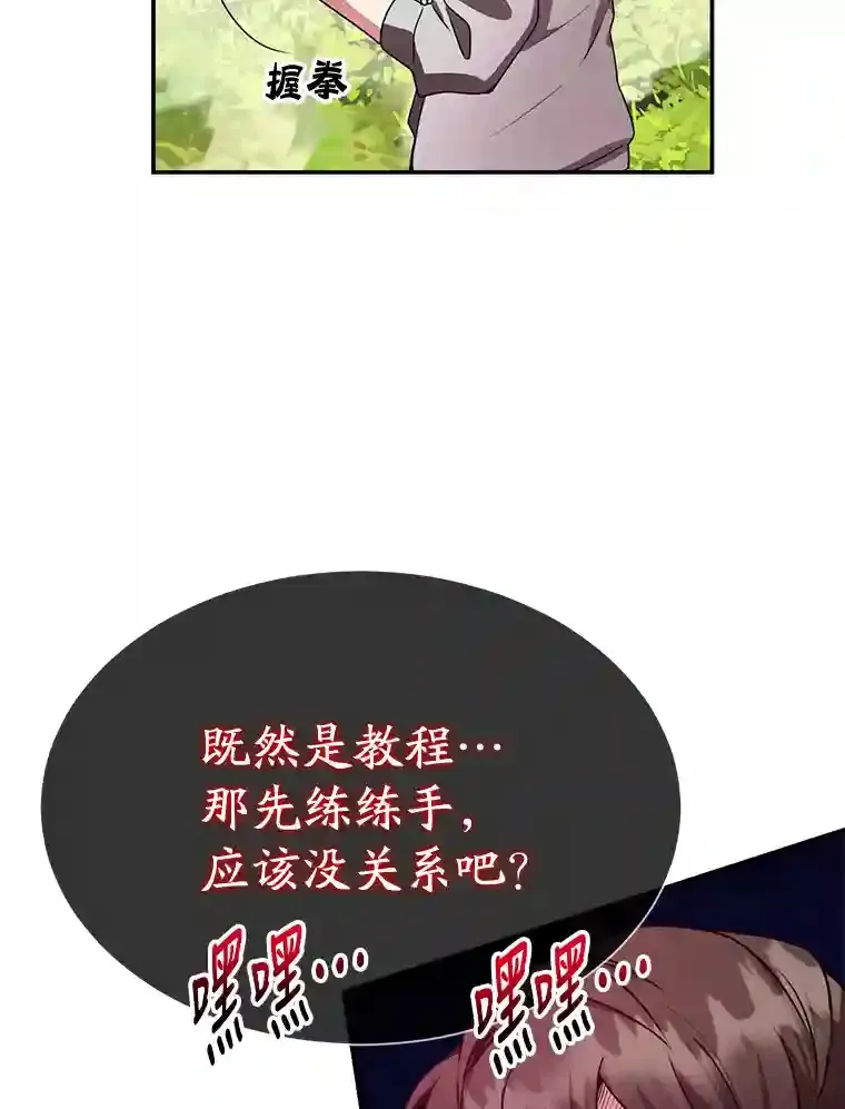 4.进入教程 第60页