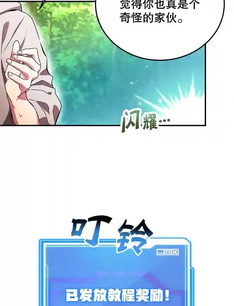 4.进入教程 第73页