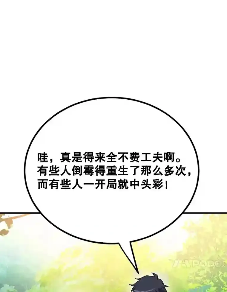 4.进入教程 第84页