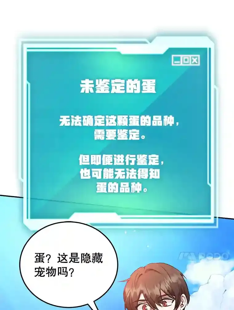 4.进入教程 第97页