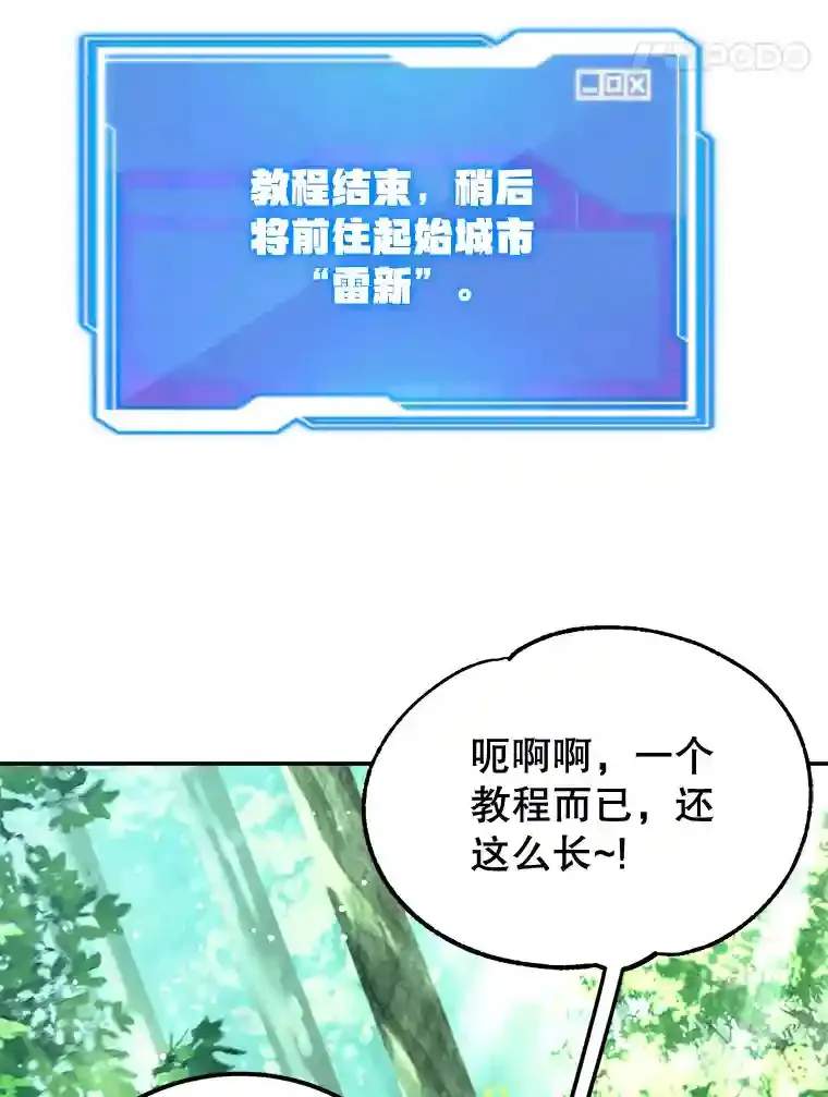 4.进入教程 第101页