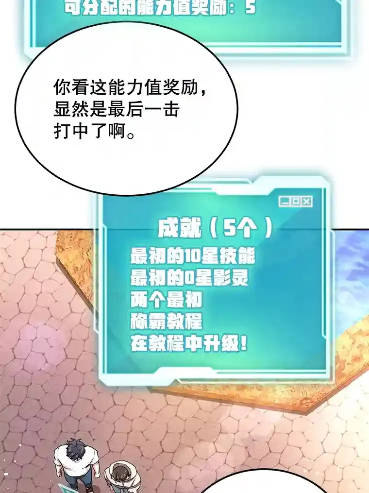5.教程结束 第76页