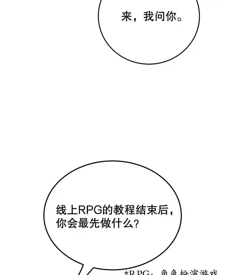 6.变异鹿狩猎任务 第4页