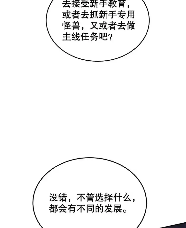 6.变异鹿狩猎任务 第6页