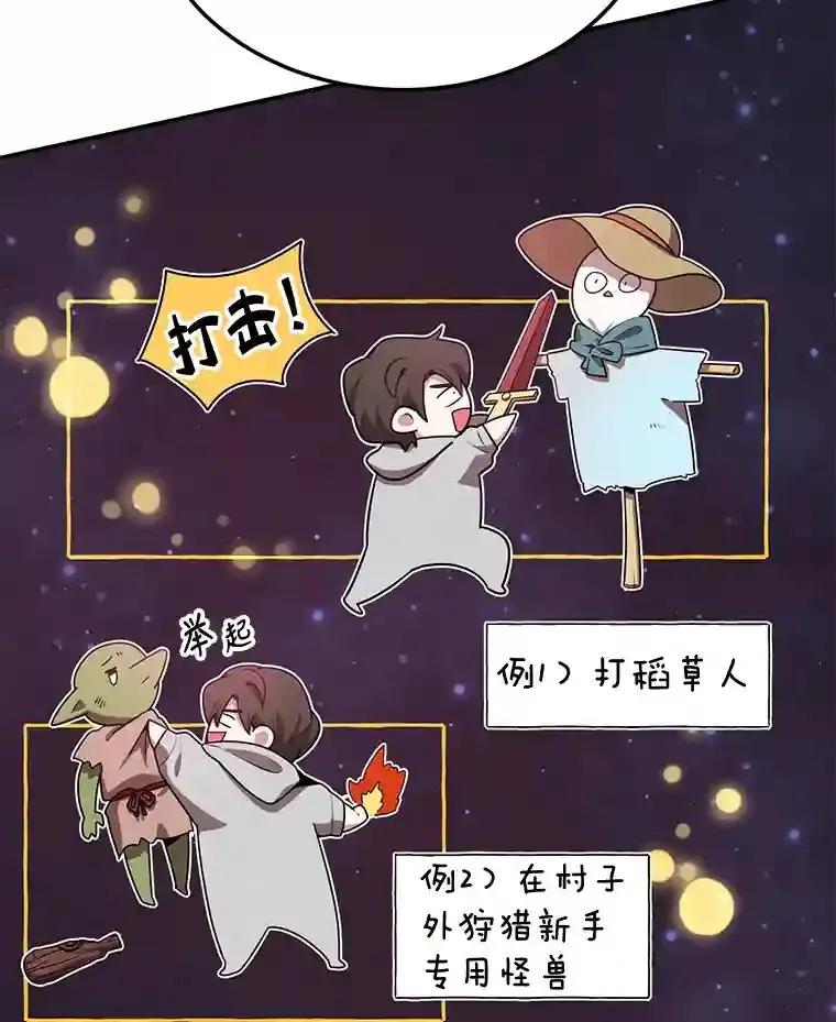 6.变异鹿狩猎任务 第7页