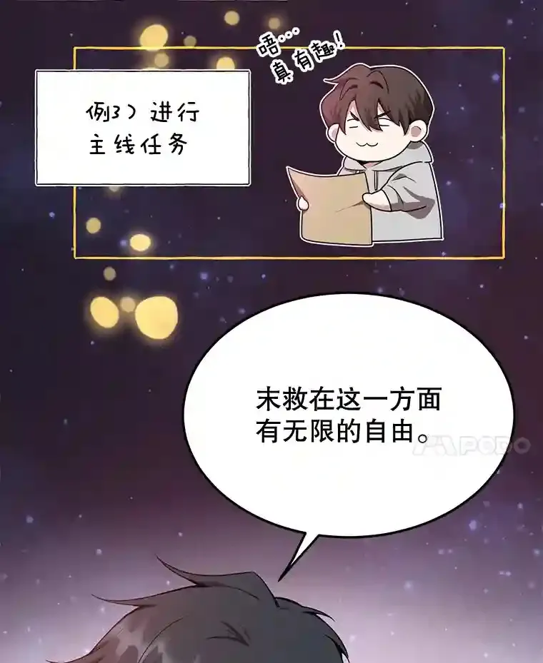 6.变异鹿狩猎任务 第8页