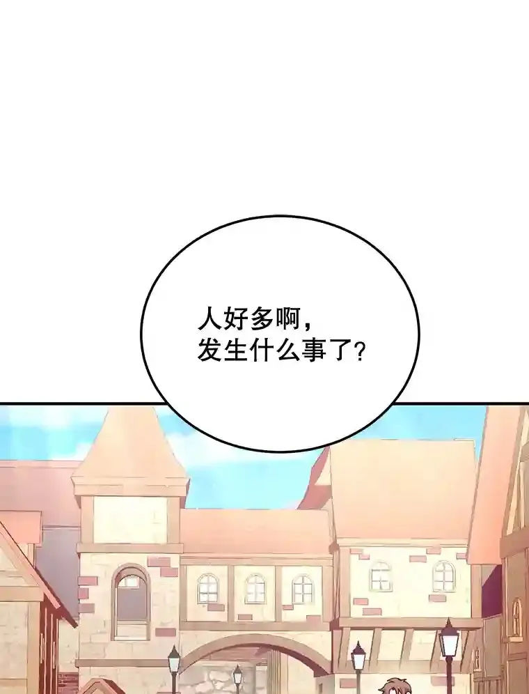 6.变异鹿狩猎任务 第13页