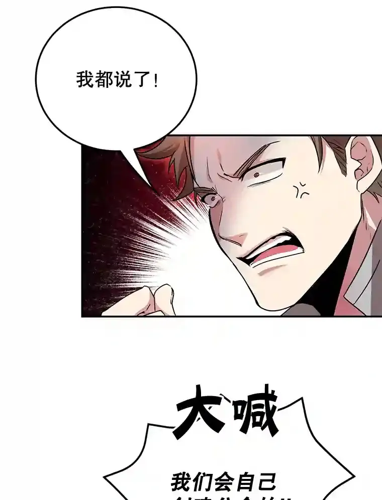 6.变异鹿狩猎任务 第16页