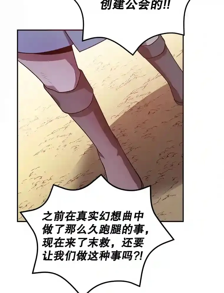 6.变异鹿狩猎任务 第17页