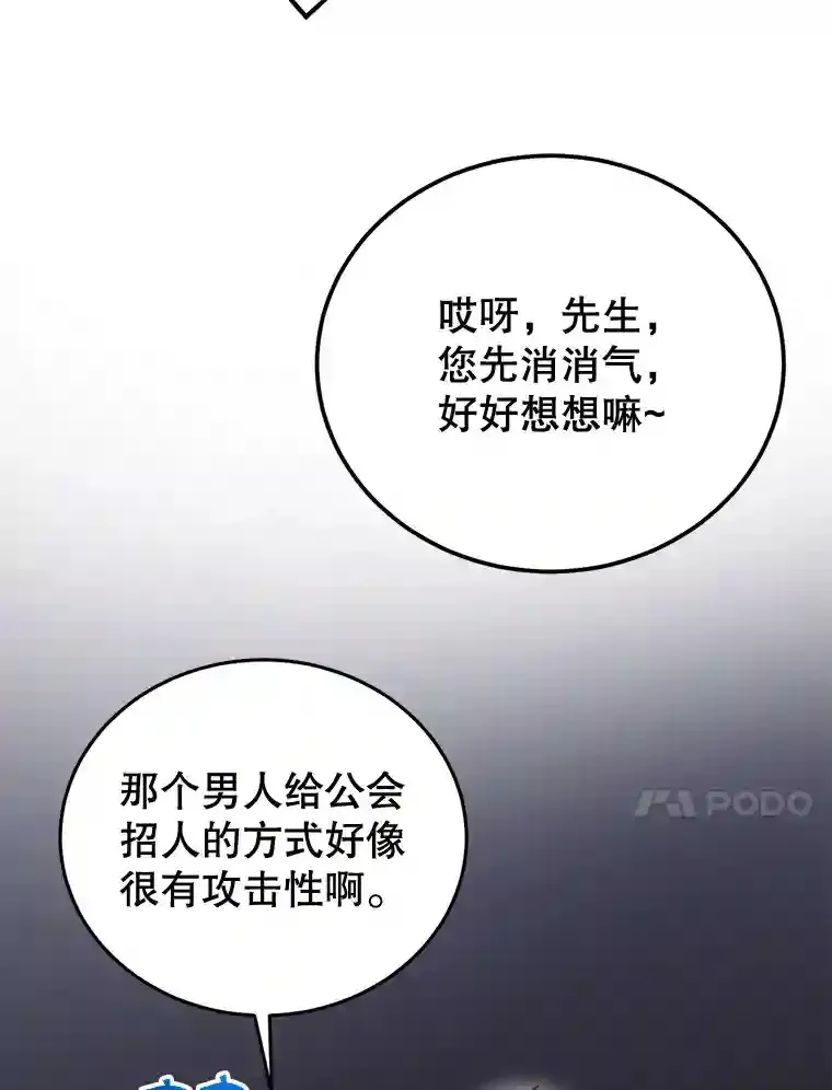 6.变异鹿狩猎任务 第18页