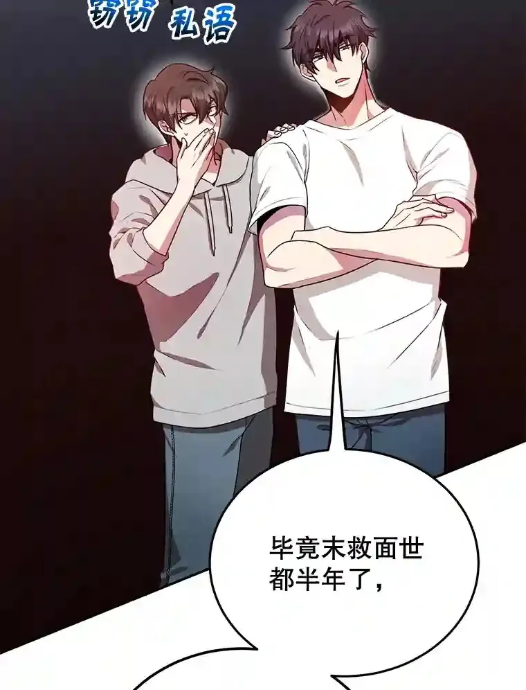 6.变异鹿狩猎任务 第19页