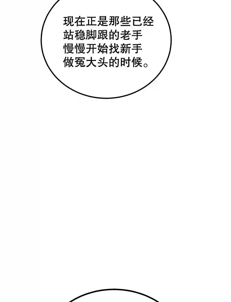6.变异鹿狩猎任务 第20页
