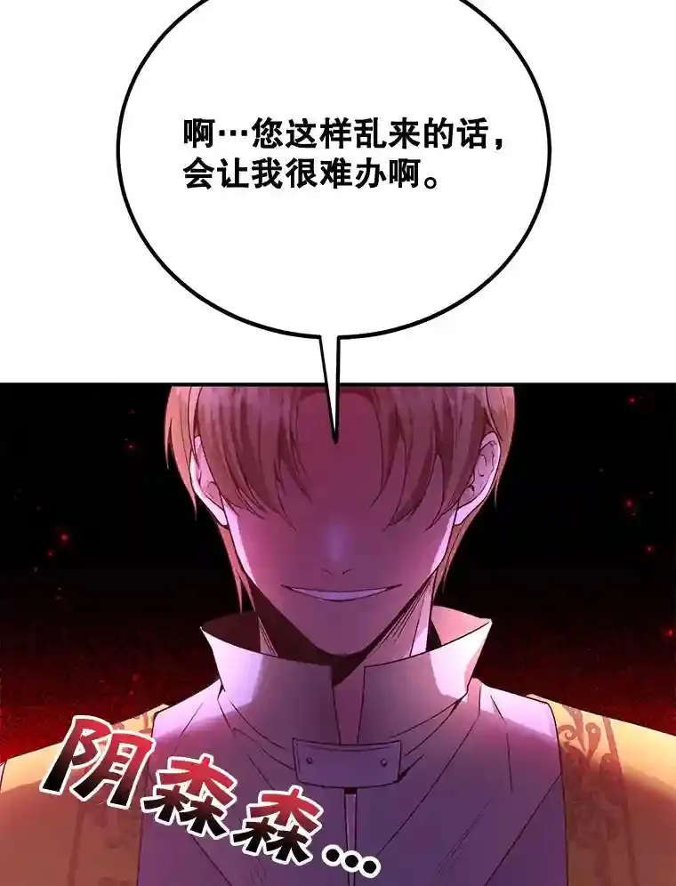 6.变异鹿狩猎任务 第21页