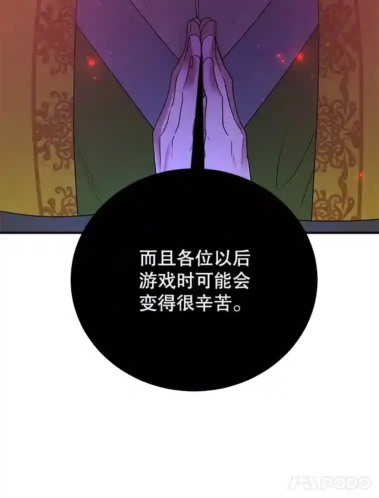 6.变异鹿狩猎任务 第22页