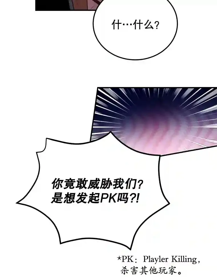 6.变异鹿狩猎任务 第24页