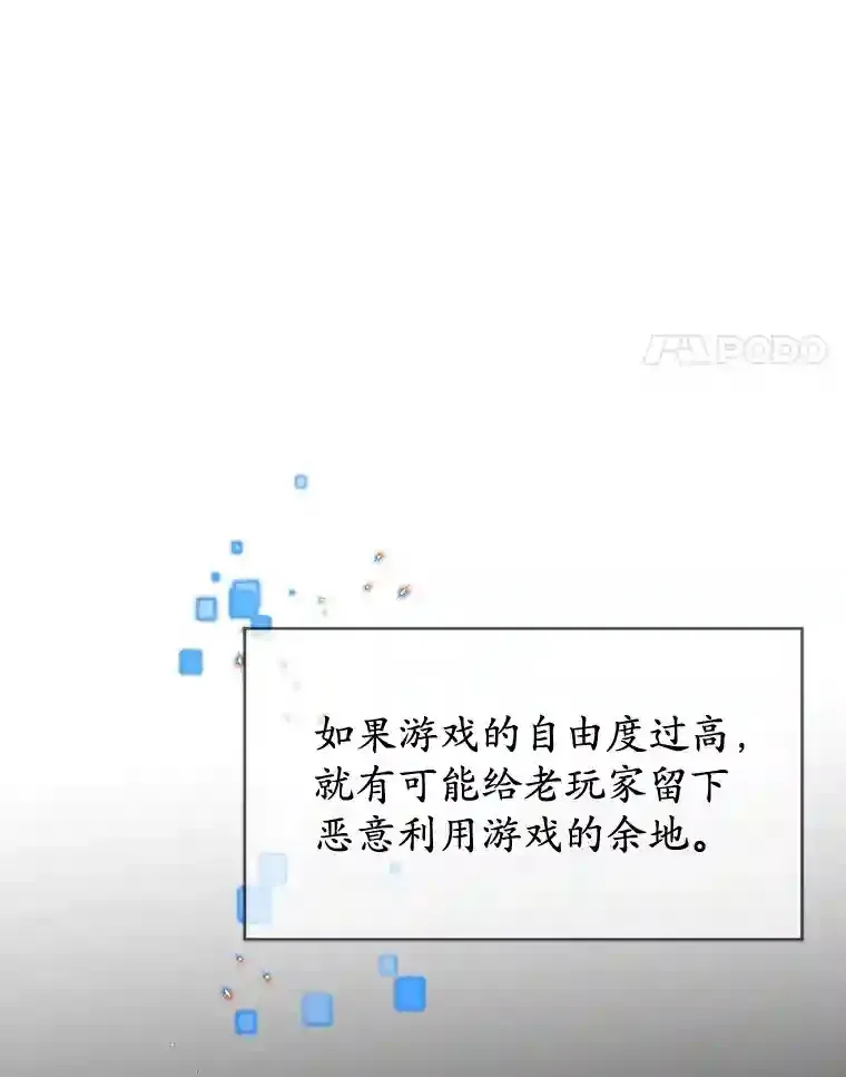 6.变异鹿狩猎任务 第25页