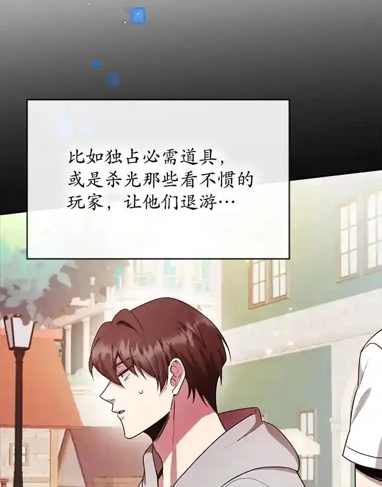 6.变异鹿狩猎任务 第26页