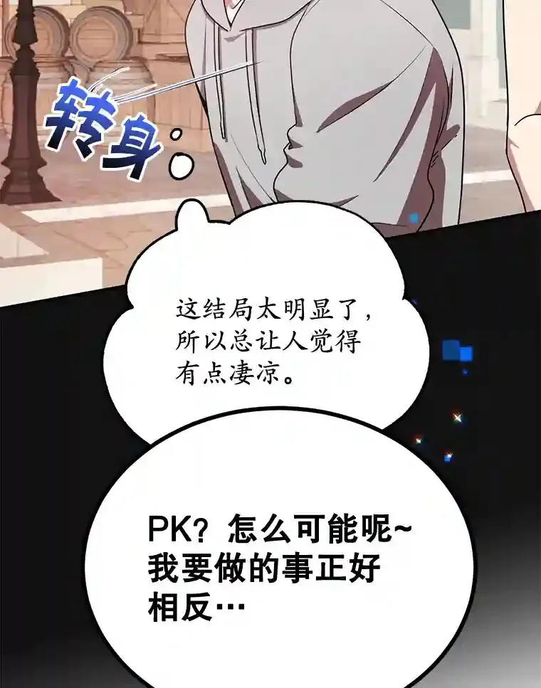 6.变异鹿狩猎任务 第27页