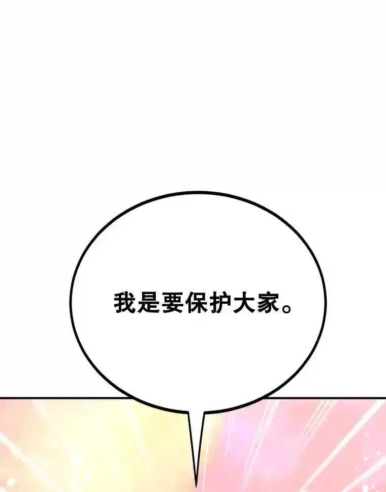 6.变异鹿狩猎任务 第29页