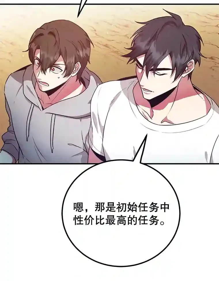 6.变异鹿狩猎任务 第34页