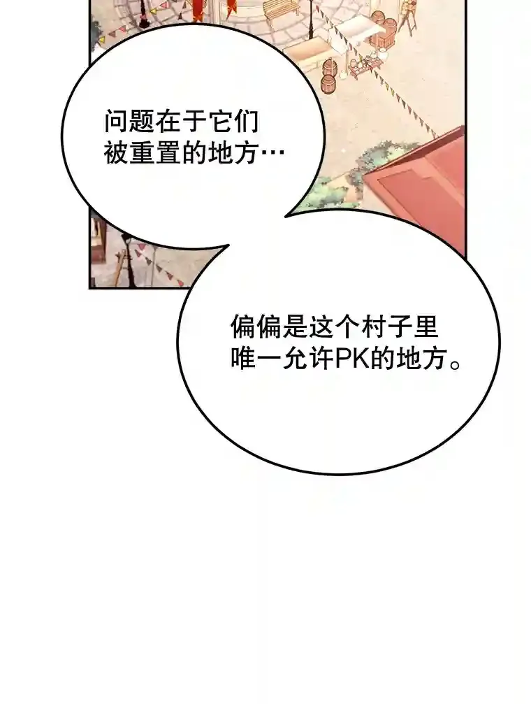 6.变异鹿狩猎任务 第36页