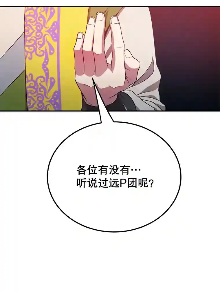 6.变异鹿狩猎任务 第37页