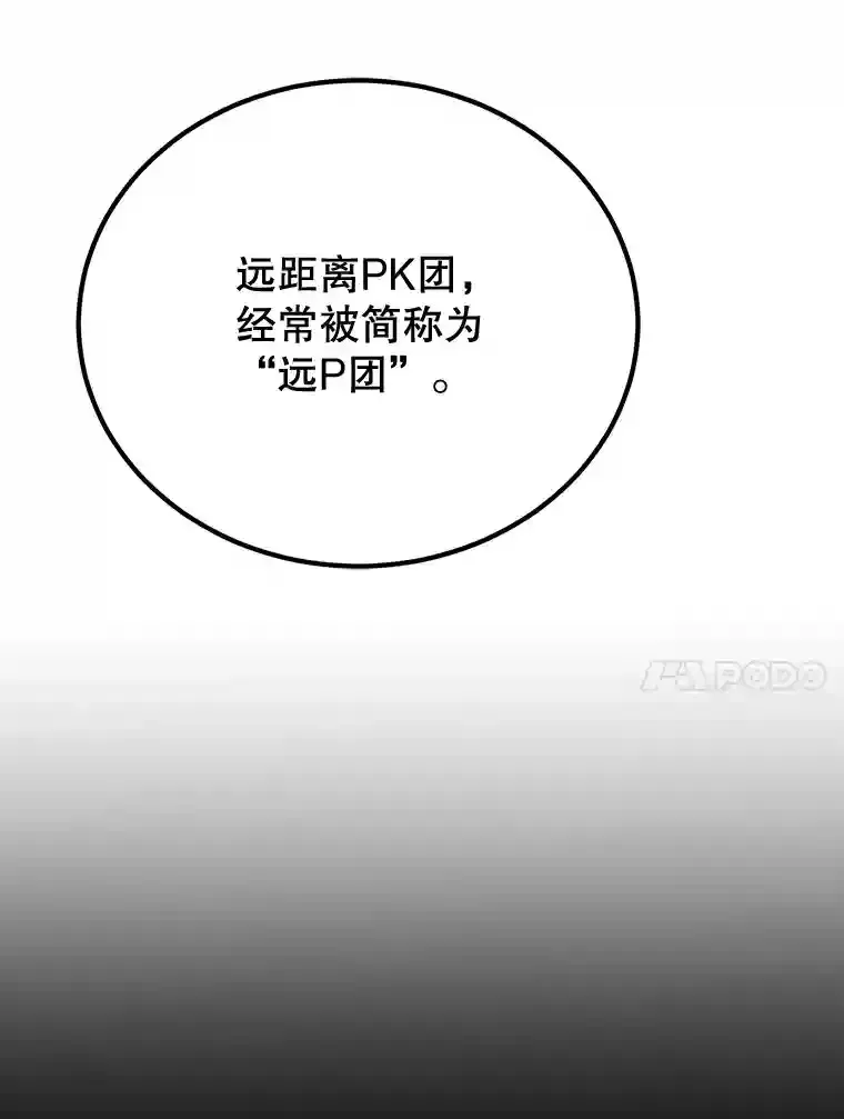 6.变异鹿狩猎任务 第38页
