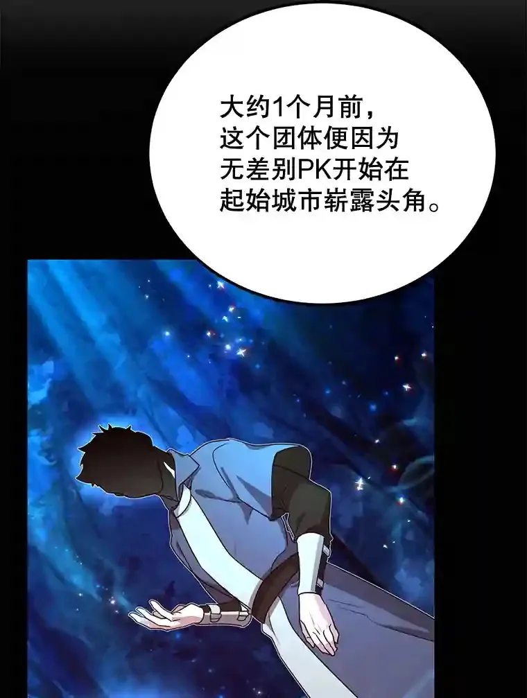 6.变异鹿狩猎任务 第39页
