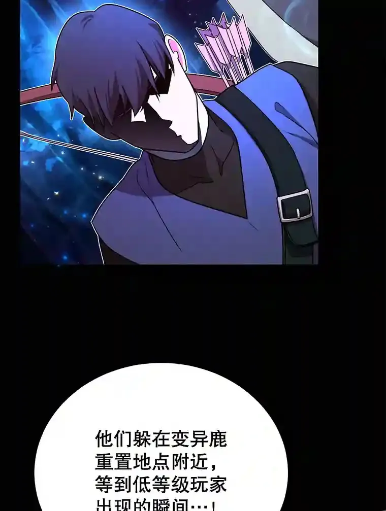 6.变异鹿狩猎任务 第40页