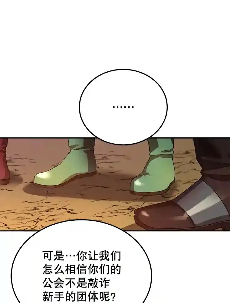 6.变异鹿狩猎任务 第46页